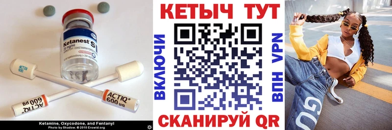Кетамин VHQ Снежногорск