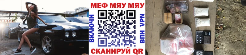 Мефедрон mephedrone  Снежногорск 