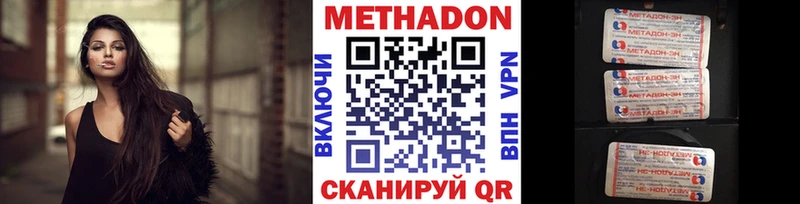 закладка  Снежногорск  МЕТАДОН methadone 